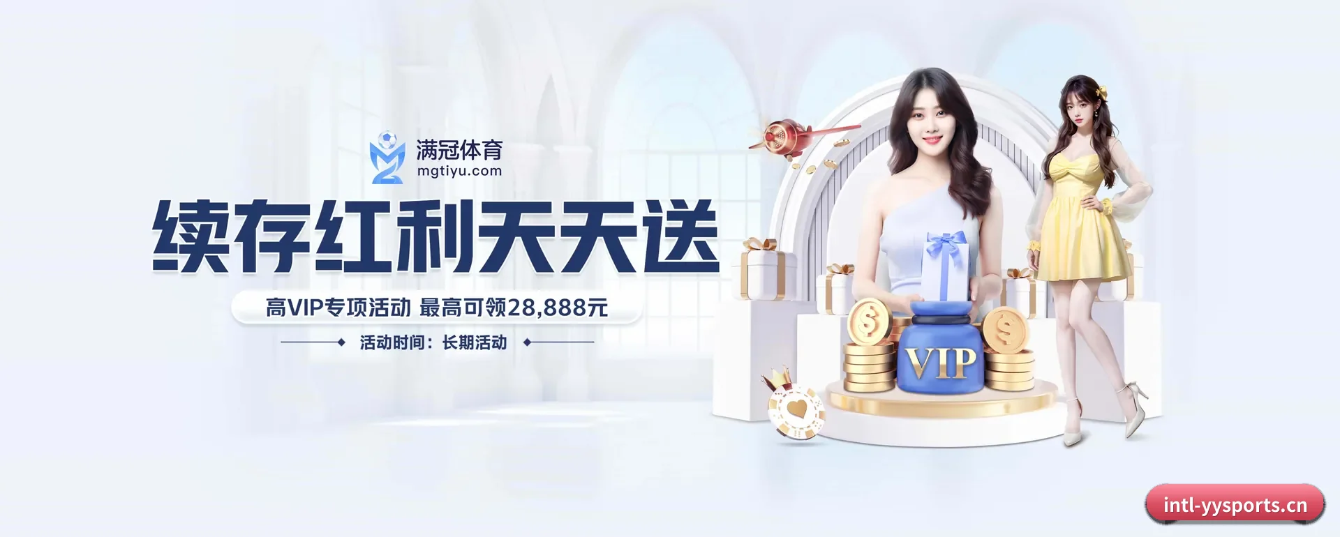 yy体育官网 APP 界面